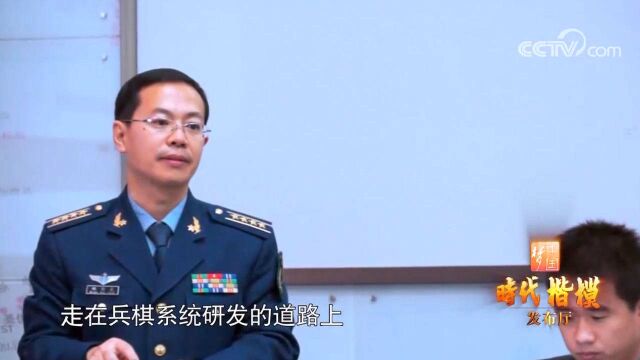 张国春18岁入伍,生前把最美的年华都献给了兵棋