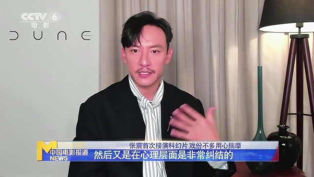 张震首次接演科幻片 戏份不多用心揣摩