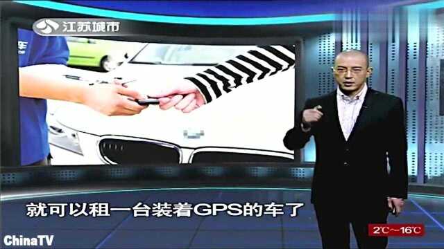 男子租车被骗反赔17000元,民警调查后,发现惊天大秘密(1)