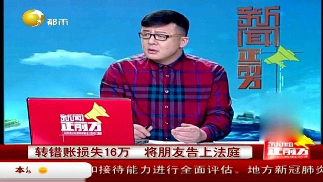 厦门:提前还贷转错账,只因朋友提供假号码?