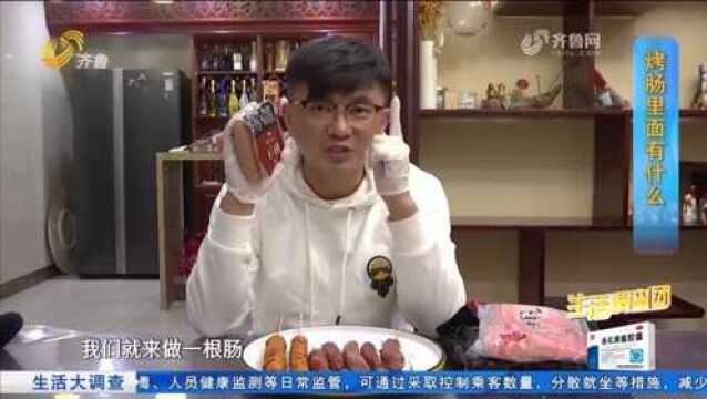 没肉的烤肠能健康吗?专家提示:符合标准的添加剂对人体无害