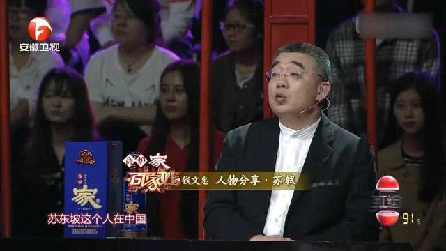 古代文人苏轼,他对文学的贡献,前无古人后无来着|百家姓