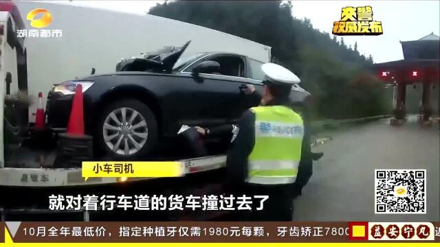 低头拧开盖子喝水 奥迪车主分心两秒撞货车!负事故全部责任