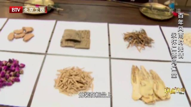 同仁堂历经349年,为何始终能够屹立不倒?看看多年作为就知