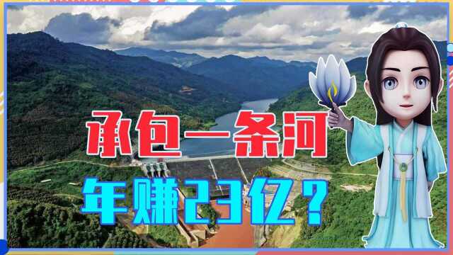 承包一条河年赚23亿?老挝豪爽送中国一份大礼,越南羡慕急了