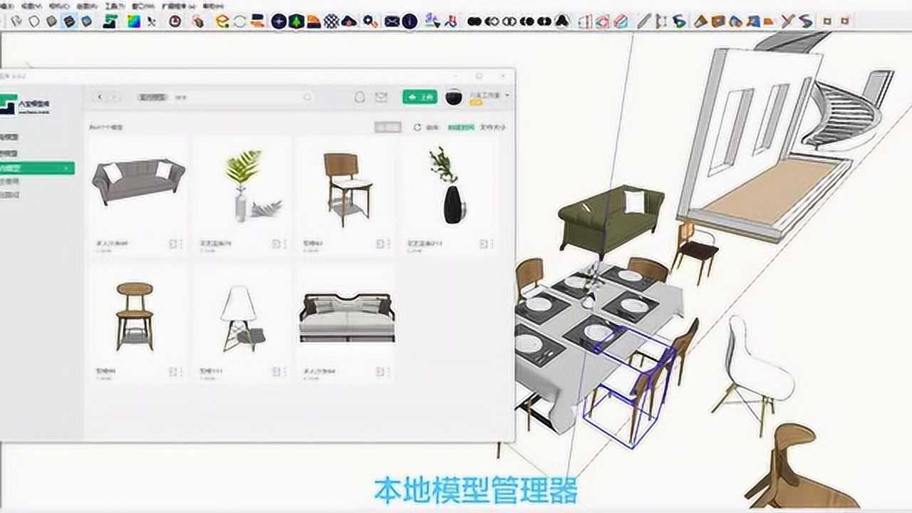 SU在线模型库插件 八宝模型库2.0正式上线 下载PB3构件、动态组件、精品SU模型_腾讯视频