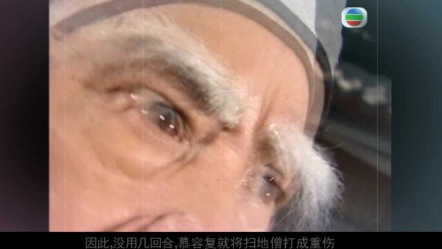 天龙后传:慕容复练成斗转星移,称霸江湖