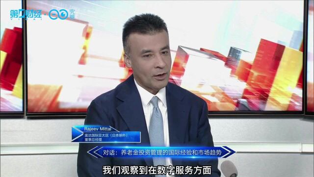 Rajeev Mittal:在养老领域数字化是一种很好的互动形式丨云上会