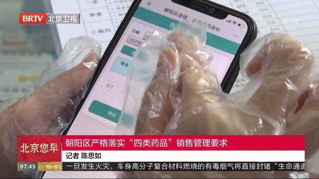 昌平区严查“三类场所”疫情防控