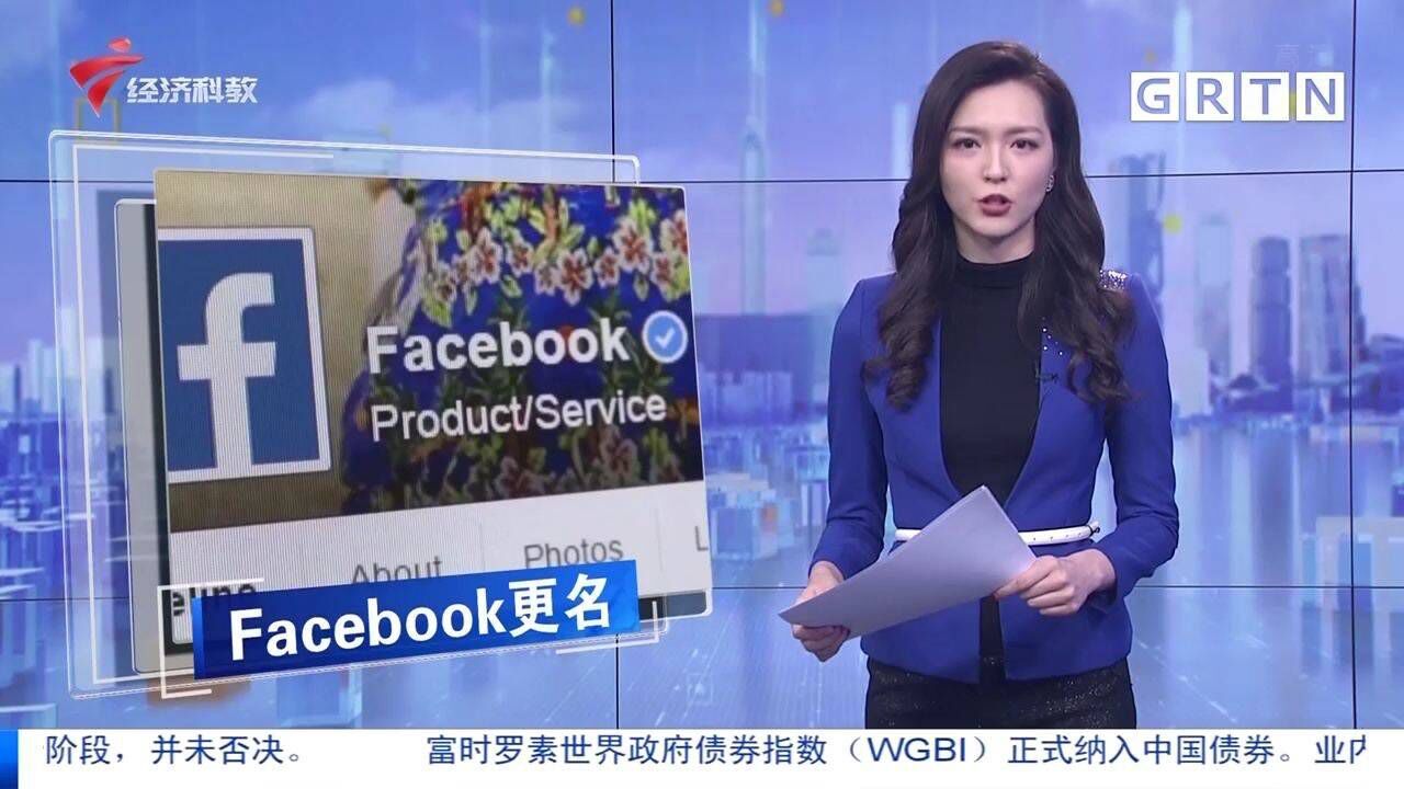 押注“元宇宙” Facebook更名为META