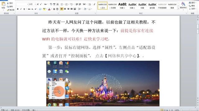 Wifi密码忘记了怎么办?教你一招,找回您的Wifi密码!