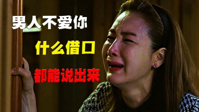 影视:丈夫对糟糠之妻满嘴欺骗,初恋疯狂追求,把丈夫整不会了