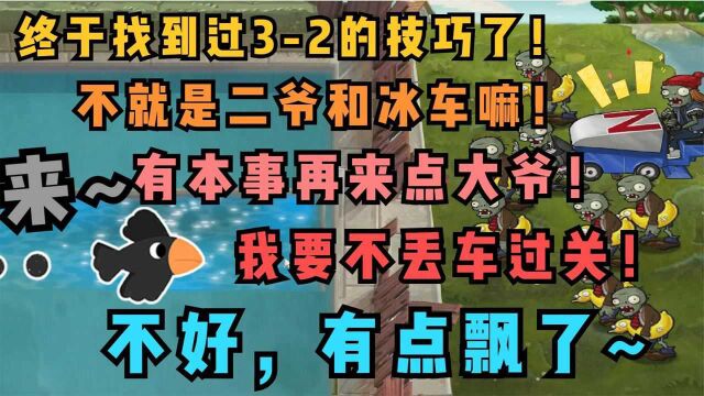 植物大战僵尸C版12:年轻人不kuang,还叫年轻人吗?都给我出来!