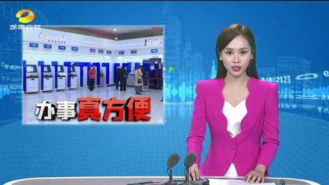 长沙深化“放管服”改革:网上中介服务超市长这样