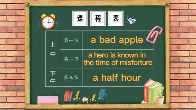 “you are a bad apple”可不是你是一个坏苹果哦