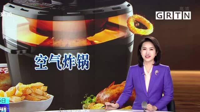 空气炸锅销售火爆 制作出来的食物健康吗?