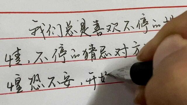 我们总是喜欢不停的揣测对方的心情,不停的猜忌对方的想法