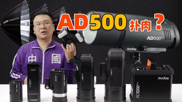 神牛ad500pro来了?