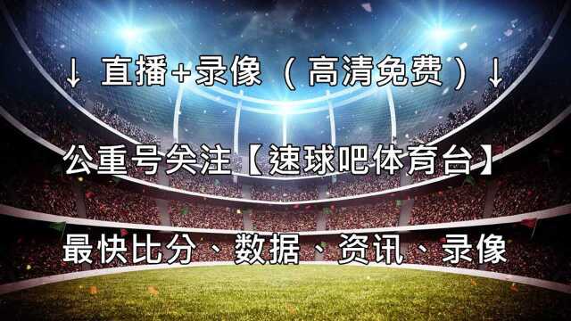 「世预赛直播」国足vs澳大利亚,这可能是他们最后一届世界杯