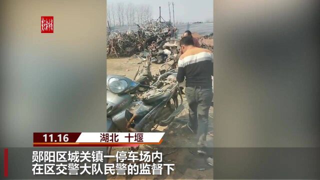 十堰郧阳300多辆“报废摩托车”集中销毁