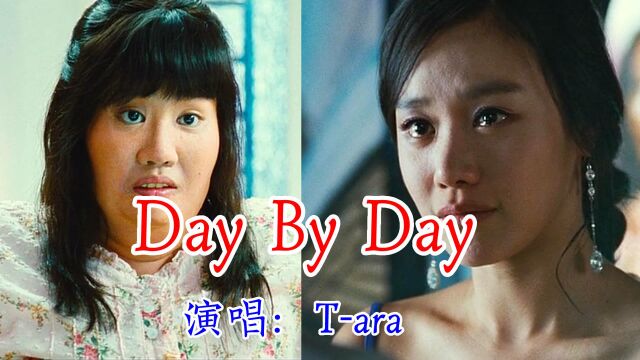 抖音热歌韩国女子天团,少女时代Tara演唱《Day by Day》,很好听!