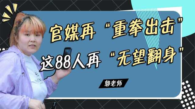 官媒再“重拳出击”,娱圈88人封禁名单流出,这3位明星翻身无望