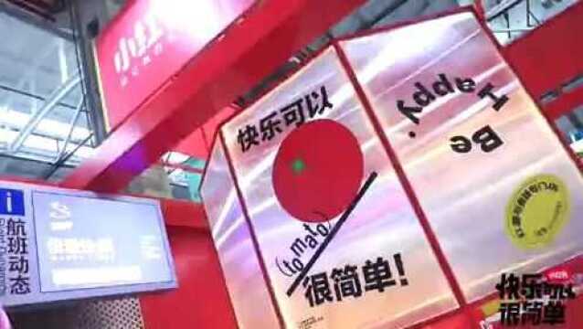 激发品牌情绪价值,小红书「快乐可以很简单」跨界玩出新花样