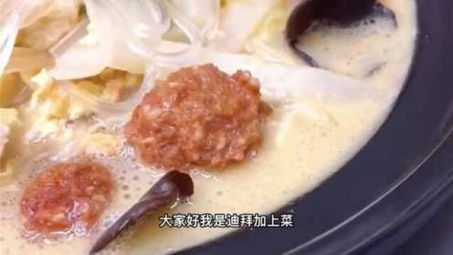 家人们你们需要的冬季炖菜来了哈!简单易做!好吃下饭才是关键!