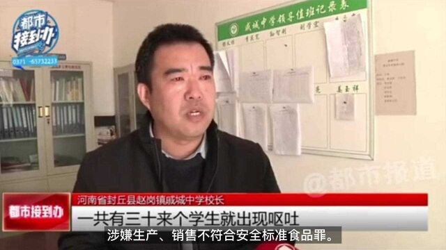 河南 “学生呕吐腹泻” 送餐公司负责人涉嫌生产销售有毒食品罪被拘