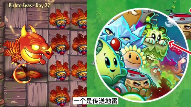 PVZ情报局:2款新植物来袭!老虎草外刚里柔,非常可爱!