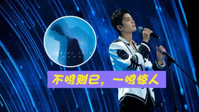 肖战又迎好消息!227风波后首登时尚杂志《Elle》,待遇内娱首个