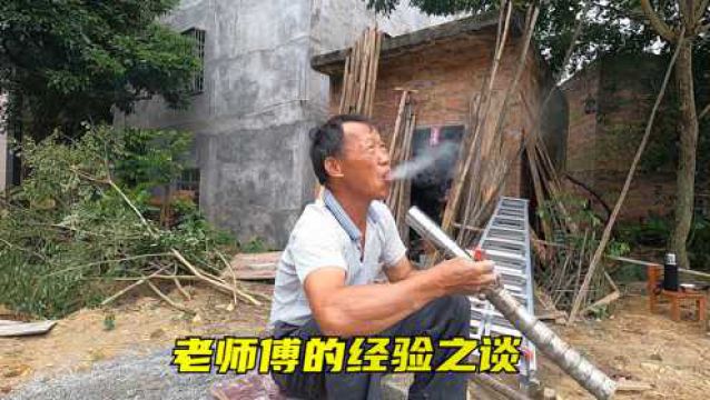 农村建房,自拌和商品混凝土用哪个好?听听40年建筑老师傅怎么说