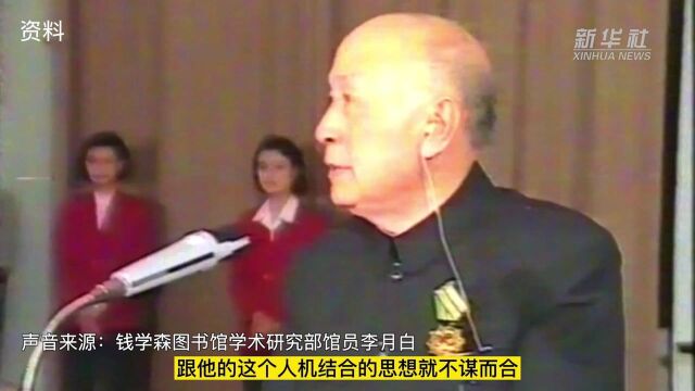 你知道吗?30年前,钱学森就给VR起名为“灵境”