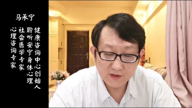 [聆听安宁情感课堂]为什么你的对象/闺蜜不想帮你了?怎么做一个好的倾听者/倾诉者?马老师有话说