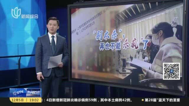 新闻透视:备案管理探路,剧本杀产业如何走向“正轨”?