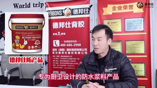 厨卫防水涂料怎么选?用这款再也不用担心漏水!