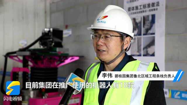 智能建造“黑科技”亮相淄博 高效施工还能减少扬尘