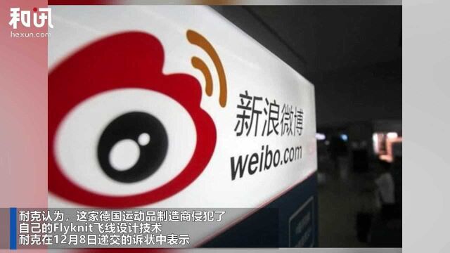 国家网信办依法约谈处罚新浪微博,责令其立即整改