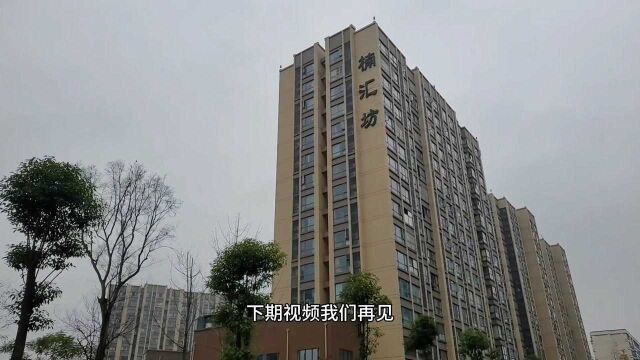 实拍成都武侯新城片区住宅,楠汇坊,套三售价212万值不值