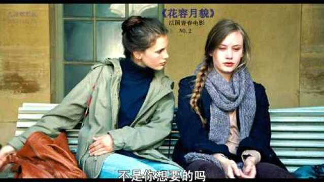 十七岁少女走上堕落之路,背后的原因值得我们大家思考