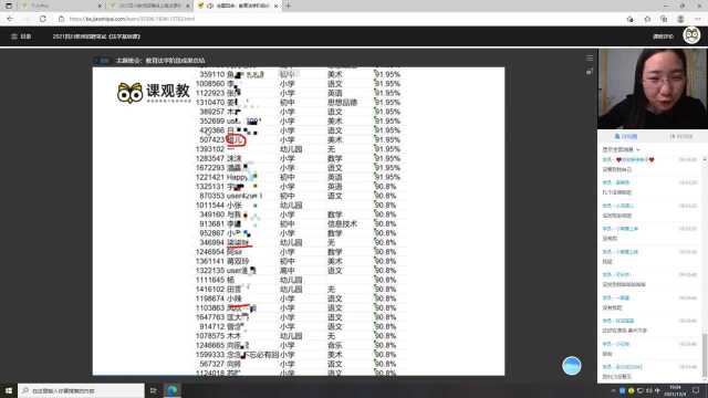 主题班会:教育法学阶段成果总结