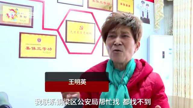 为还清17年欠款她登报寻人无果,直到民警发现了这个错别字……