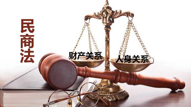 公考:下列选项中不属于民商法调整的社会关系是?