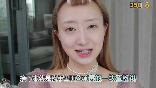 大牌好用?我的zui贵化妆品大合集来啦