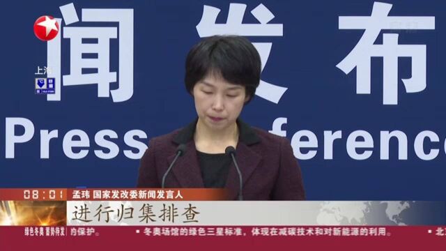 国家发改委:建立违背市场准入负面清单案例归集和通报制度