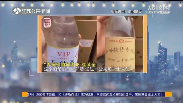 年份酒存“水分”?新规要求明示基酒比例了!