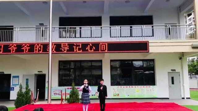 钱塘小学教育集团软件园教学点主题晨会