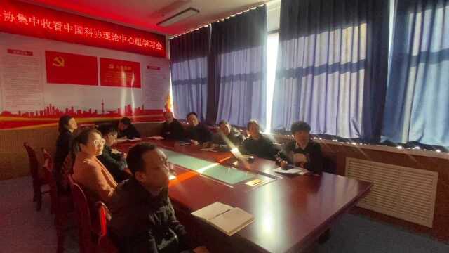 运城市科协集中收看中国科协理论中心组学习