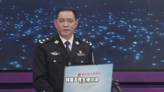 接处警这样监管,做“人民满意110”