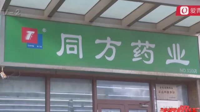 青岛女子离职五个月,社保被冻结!竟是因为公司账户被盗用